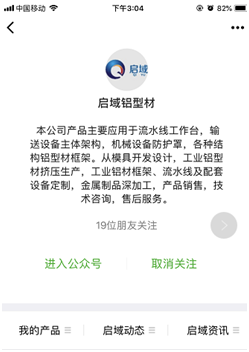黄色香蕉视频鋁型材6