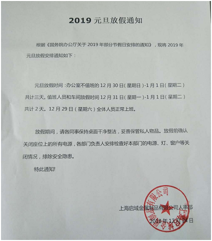 黄色香蕉视频鋁型材2019放假通知