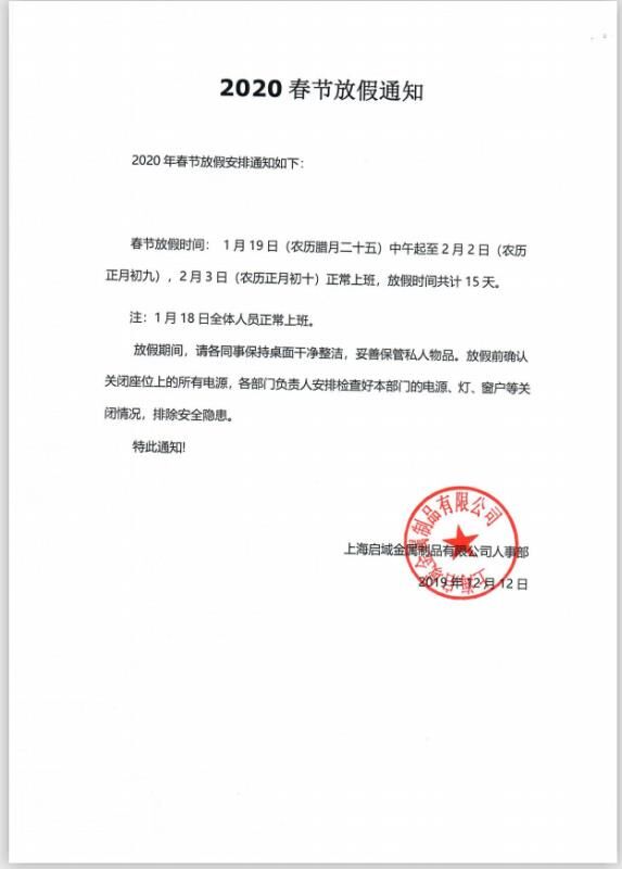 黄色香蕉视频春節放假通知